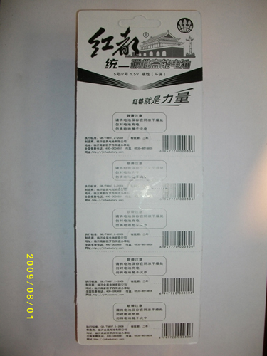 红都统一5粒挂卡