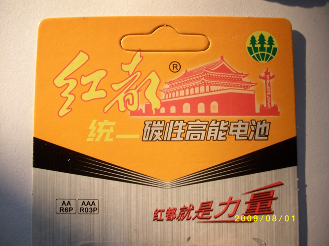 红都统一5粒挂卡