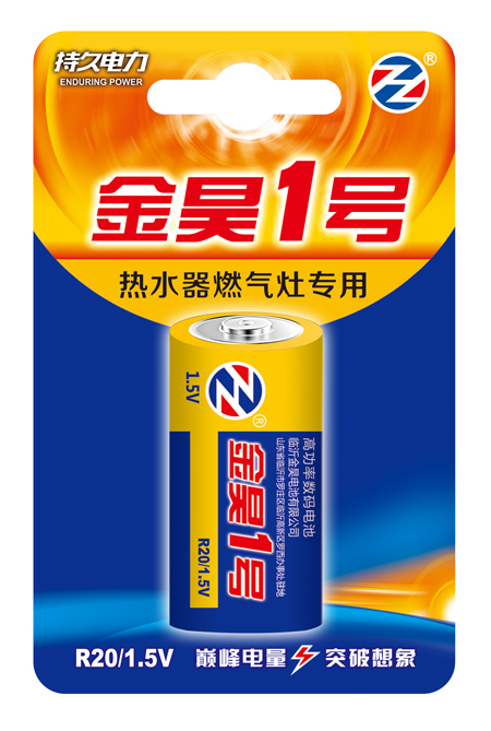 1号电池