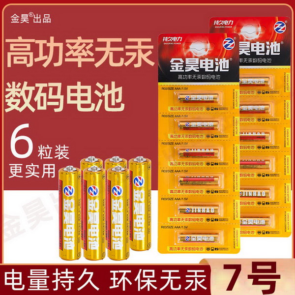 6粒卡7号 