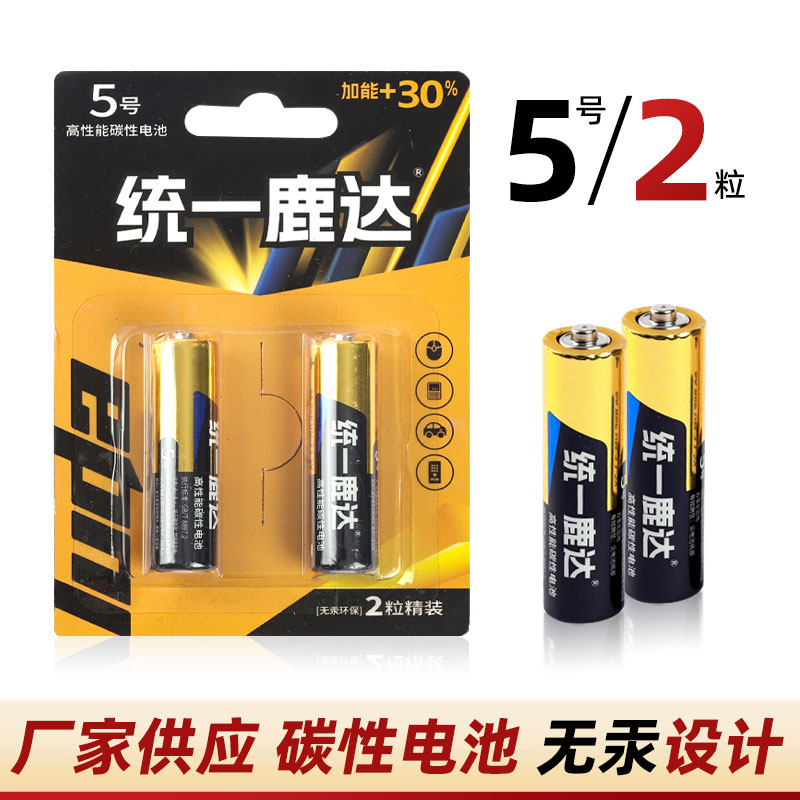 高性能碳性电池（5号2只装）