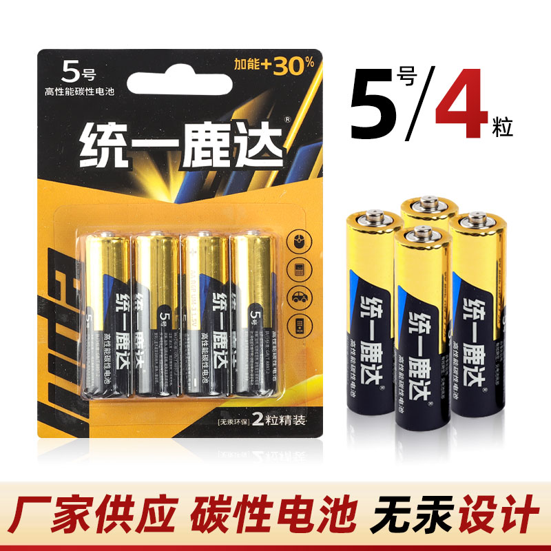 高性能碳性电池（5号4只装）